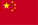 china.jpg (5456 bytes)